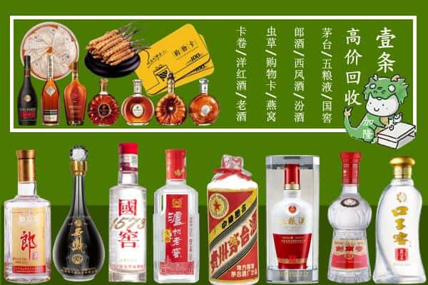 长春朝阳区回收名酒哪家好