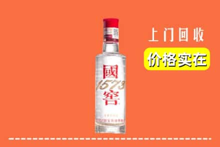 长春朝阳区回收国窖酒