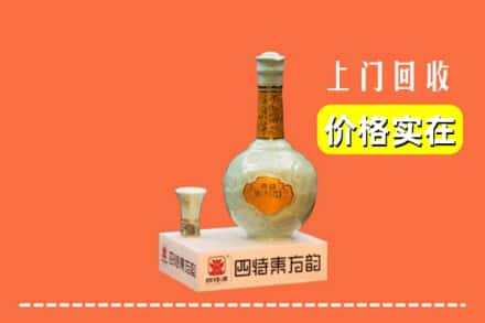 长春朝阳区回收四特酒