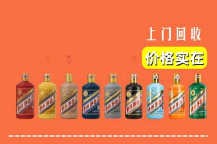 长春朝阳区回收生肖茅台酒