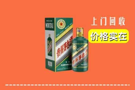 长春朝阳区求购高价回收纪念茅台酒