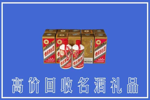 高价收购:长春朝阳区上门回收茅台酒多少钱